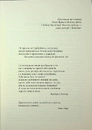 Книга Молитва за Овена Міні фото