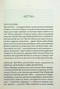 Комплекс Атласа. Книга 3 фото