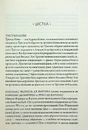 Книга Комплекс Атласа. Книга 3 фото