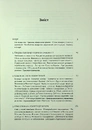 Книга Лідерство. Шість стратегів світової політики фото