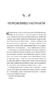 Книга Донька диму й кісток (Донька диму й кісток #1) фото