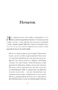 Книга Таємниця місис Крісті фото