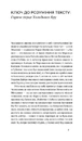 Книга Холодний Яр (Неканонічний канон) фото