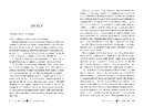 Книга Механічний янгол. Пекельні пристрої. Книга 1 фото