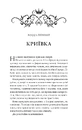 Книга Нічний трунок (Лайтларк #2) фото