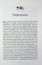 Книга Вчитель (Квіткова класика) фото