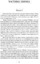 Книга Зорі дивляться вниз фото