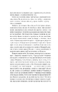 Книга Шукач фото