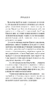 Книга Резервація гоблінів фото