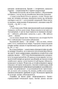 Книга Країна Моксель, або Московія. Роман-дослідження у 3 книгах. Книга 1 фото