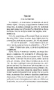 Книга Із праху посталі фото