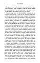 Книга Як убити свою сім’ю фото