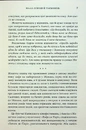 Книга Вілла сонця й таємниць фото