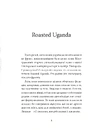 Книга Війна з тильного боку фото