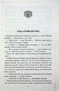 Книга Останній демон фото