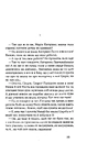 Книга Товаришки. Новели фото