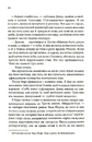 Книга За п’ять років фото