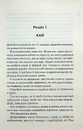 Книга Схованка. Книга 2 фото