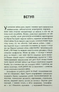 Книга Співучасниця війни. Невидима співпраця між військовими та астрофізиками фото