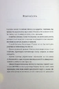 Книга Прийняття фото