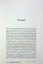Книга Відьомство. Історія одного страху фото