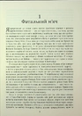 Книга Молитва за Овена Міні фото