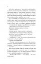 Любий Едварде фото