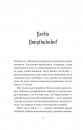 Відьомська кров фото