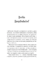Книга Відьомська кров фото