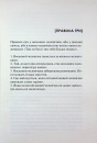 Дім вогнів. Книга 3 фото