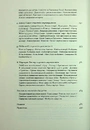 Книга Лідерство. Шість стратегів світової політики фото