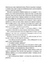 Книга Земля крилатих. Частина 2 фото