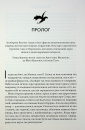 Оніксова буря. Емпіреї. Книга 3 paperback фото
