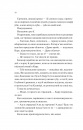 Донька диму й кісток (Донька диму й кісток #1) фото
