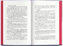 Книга Спадкоємиця фото