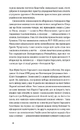 Книга Холодний Яр (Неканонічний канон) фото