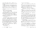 Книга Механічний янгол. Пекельні пристрої. Книга 1 фото