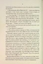 Книга Мудрість юрби. Епоха божевілля. Книга 3 фото