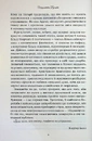 Книга Вчитель (Квіткова класика) фото