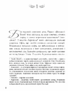 Книга Сон літньої ночі фото