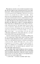 Книга Шукач фото