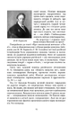 Книга Країна Моксель, або Московія. Роман-дослідження у 3 книгах. Книга 1 фото