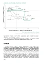 Книга Подолати минуле: глобальна історія України фото