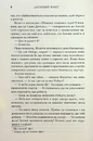 Книга Вілла сонця й таємниць фото
