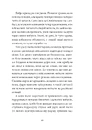 Книга Війна з тильного боку фото
