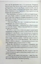 Книга Останній демон фото