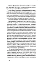 Книга Товаришки. Новели фото