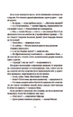 Книга Цікаві часи фото