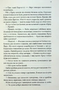 Книга Ґудзики та сором. Книга 4 фото