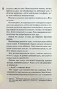 Книга Схованка. Книга 2 фото